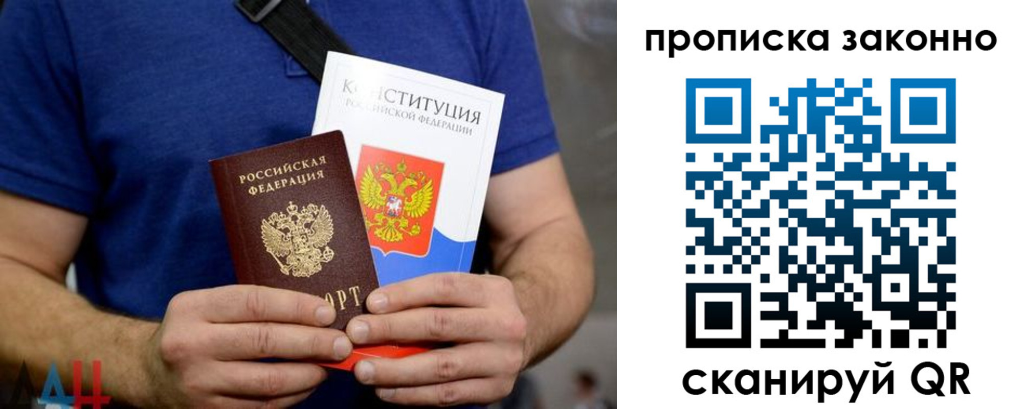 временная прописка в Полярных Зорях