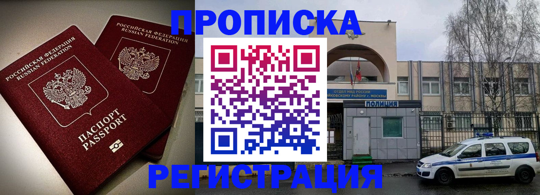 временная регистрация 2025 в Полярных Зорях