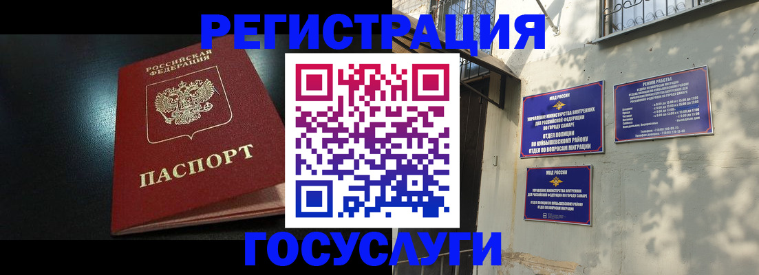 временная регистрация гарантия в Полярных Зорях