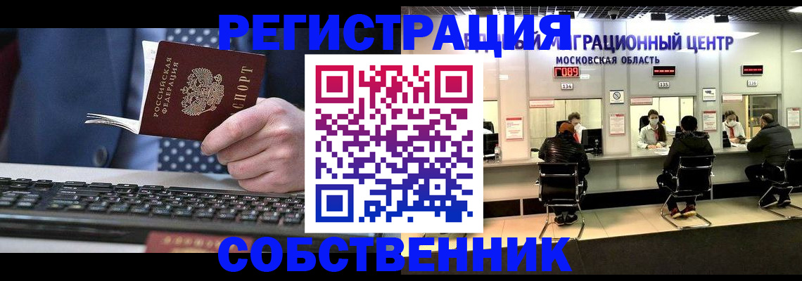 временная регистрация поиск в Полярных Зорях